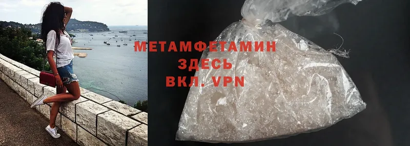 Первитин Methamphetamine  Реутов 